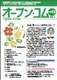 広報誌オープンコムNo.15