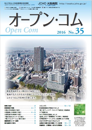 広報誌オープンコムNo.35