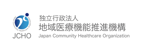 独立行政法人 地域医療機能推進機構