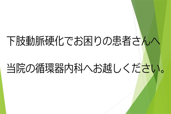 ここが違う！JCHO 大阪病院