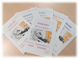 放射線治療が終わった後の診察