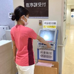 1～2階の再診受付機に診察券を通します