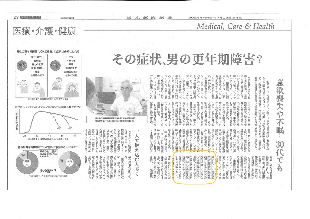 日本経済新聞