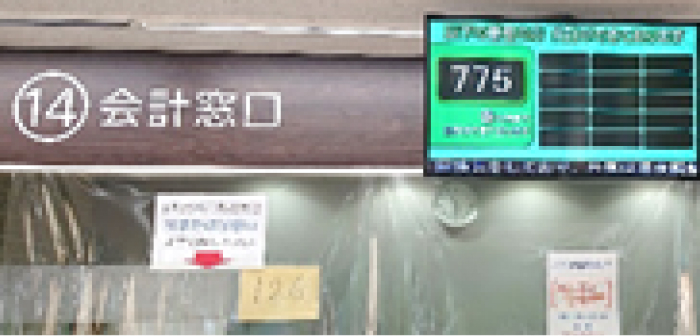 1階 会計窓口