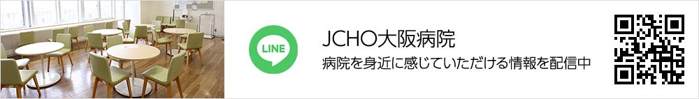 画像:JCHO大阪病院 病院を身近に感じていただける情報を配信中