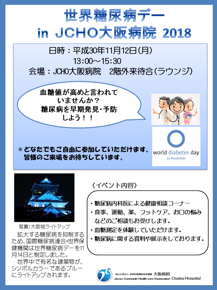 sekai_tounyoubyou2018-1