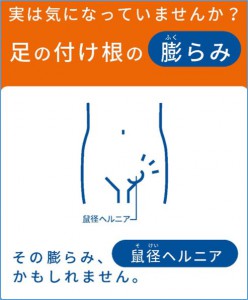 hernia_pamphlet01