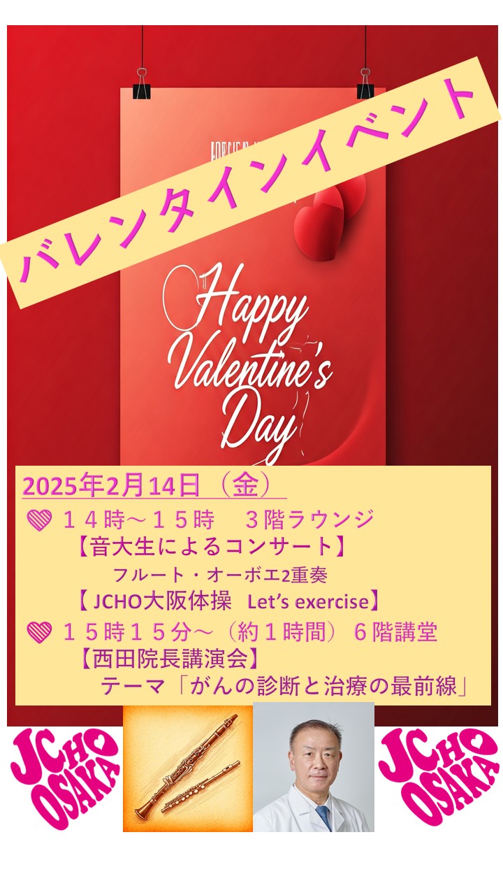 valentine_202502