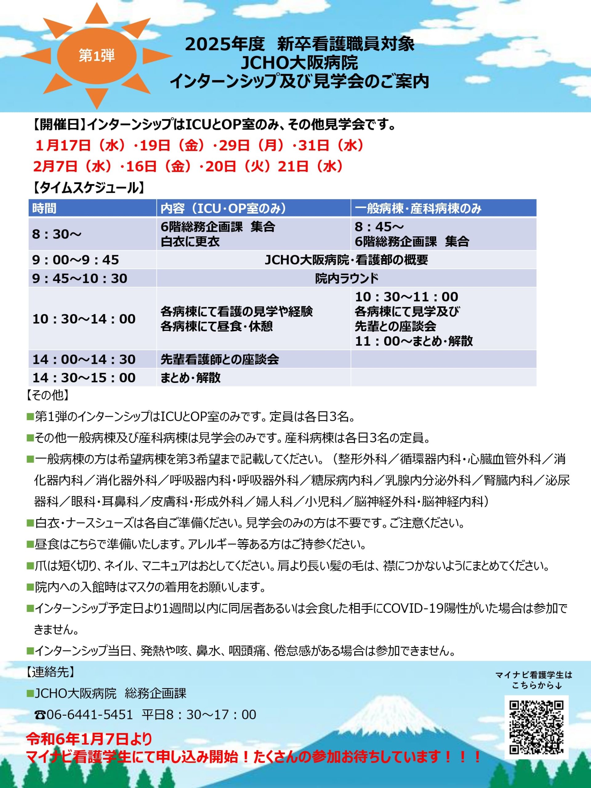 kango-internship2025