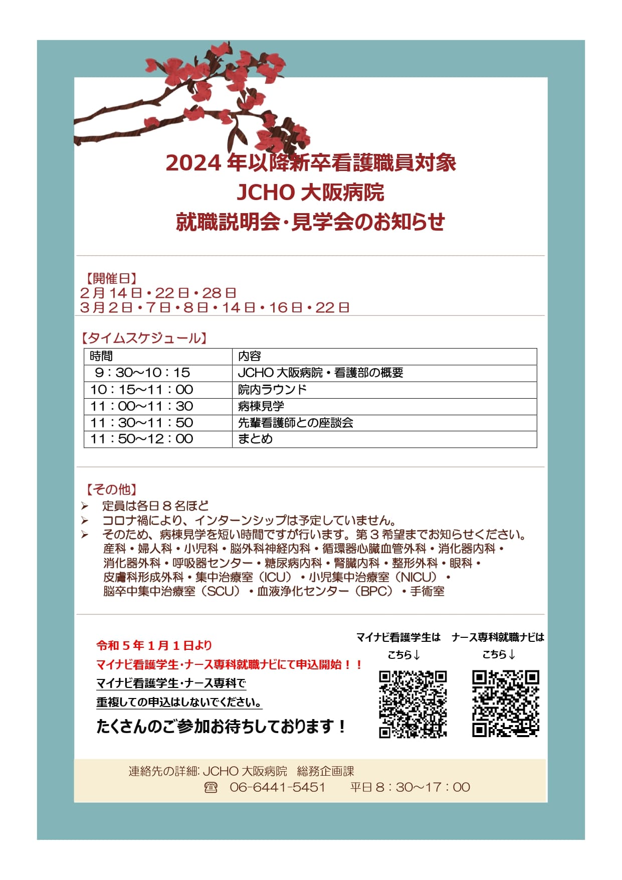 kengaku2023