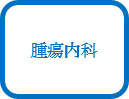 shuyonaika