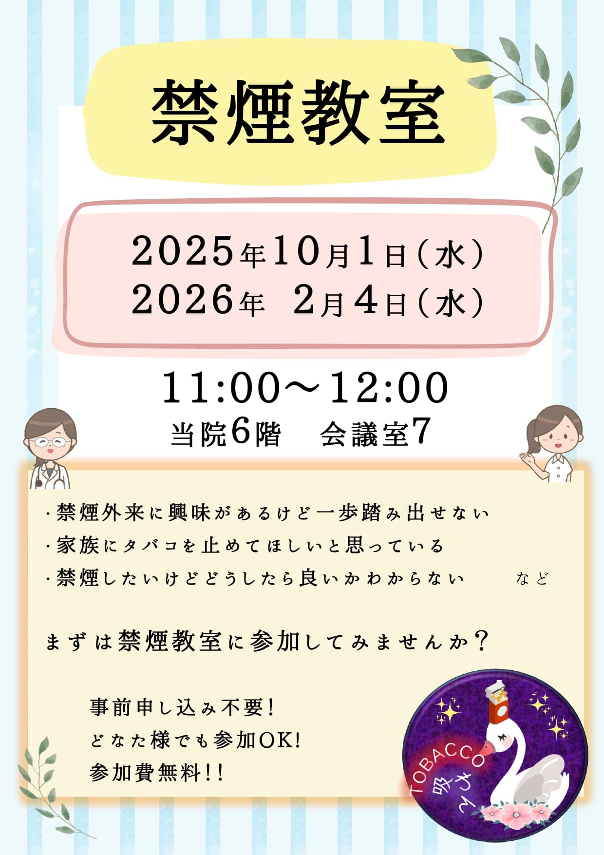 kinen_class202508_1