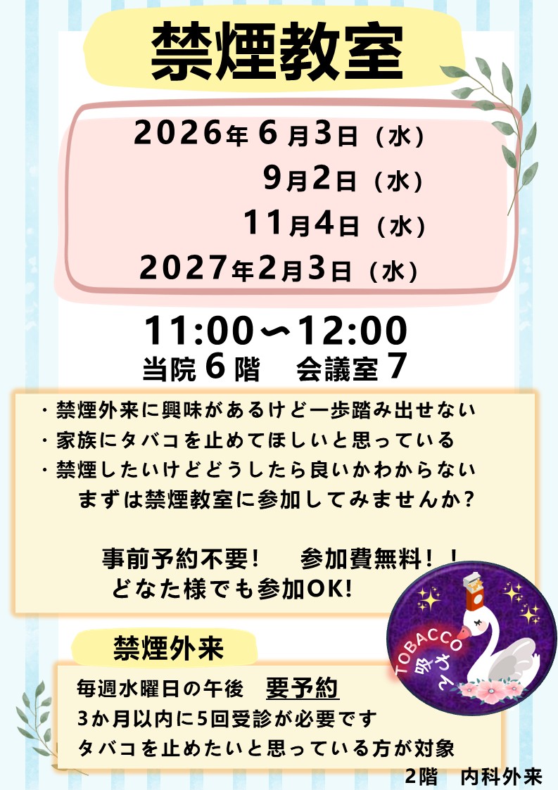 kinen_class202604_1